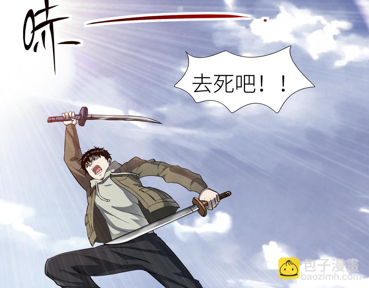 全球殺戮：開局覺醒SSS級天賦！ - 第4話 擊殺1級齧齒巨鼠！(1/4) - 3