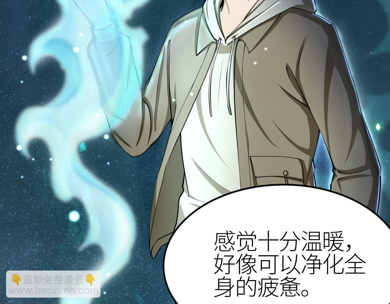 全球殺戮：開局覺醒SSS級天賦！ - 第4話 擊殺1級齧齒巨鼠！(2/4) - 7