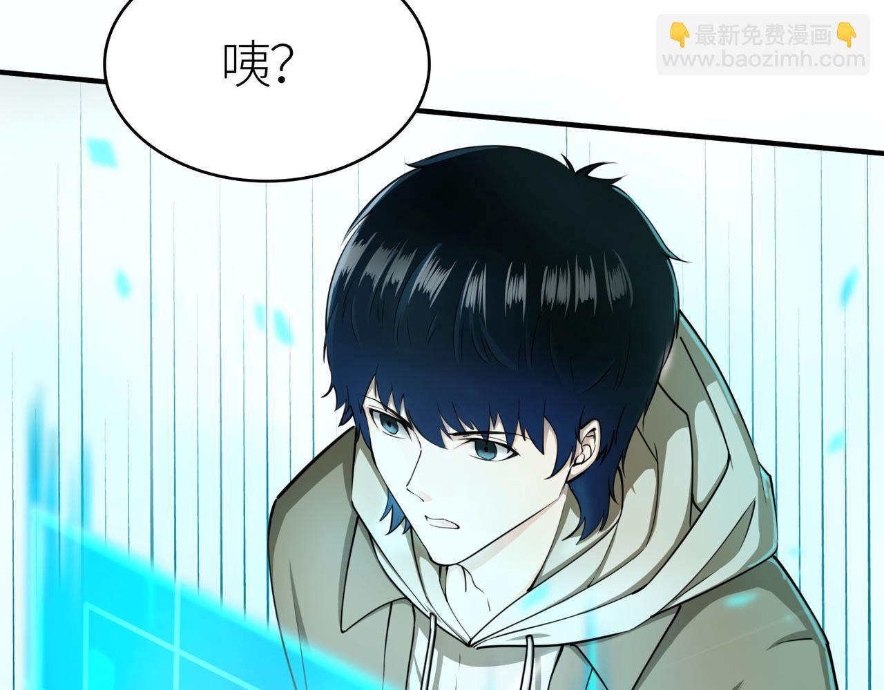 全球殺戮：開局覺醒SSS級天賦！ - 第4話 擊殺1級齧齒巨鼠！(2/4) - 3