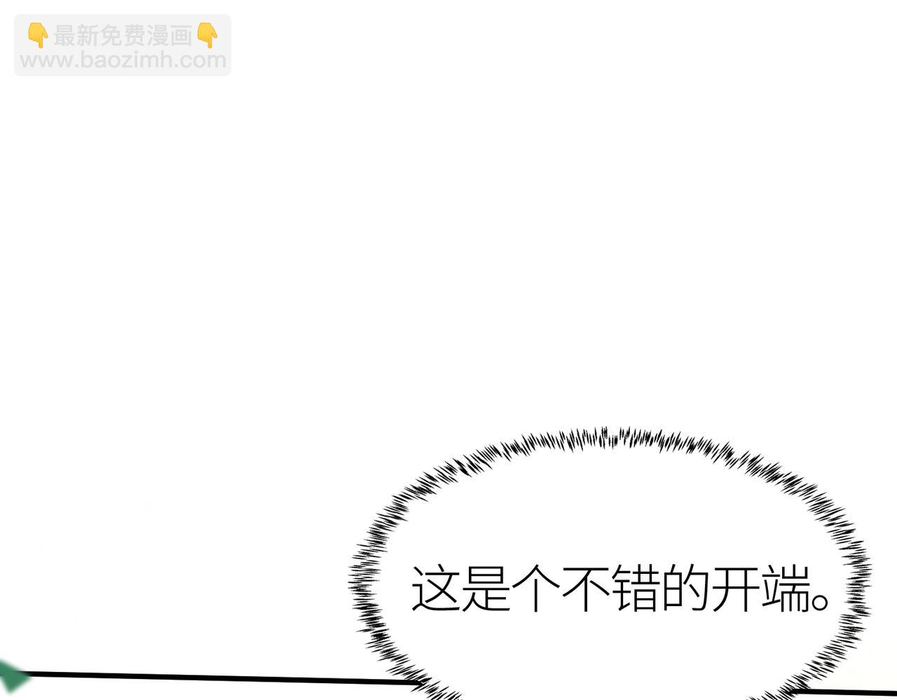 全球殺戮：開局覺醒SSS級天賦！ - 第4話 擊殺1級齧齒巨鼠！(2/4) - 4