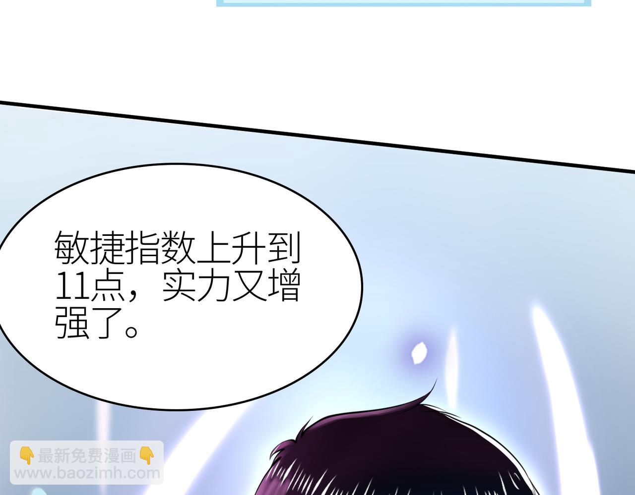 全球殺戮：開局覺醒SSS級天賦！ - 第4話 擊殺1級齧齒巨鼠！(2/4) - 3