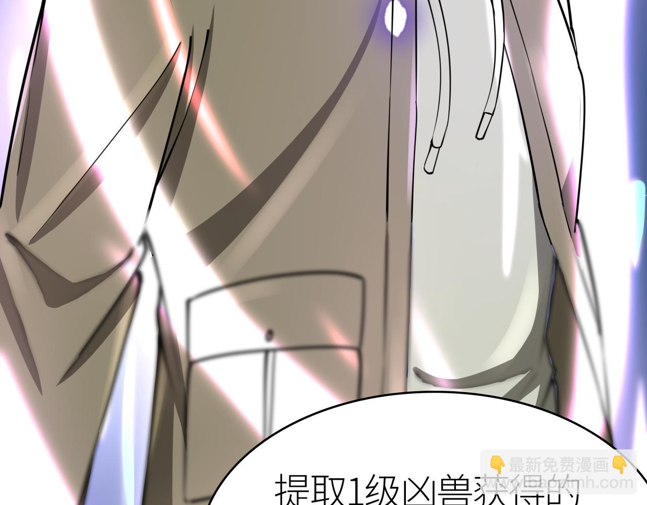 全球殺戮：開局覺醒SSS級天賦！ - 第4話 擊殺1級齧齒巨鼠！(2/4) - 5