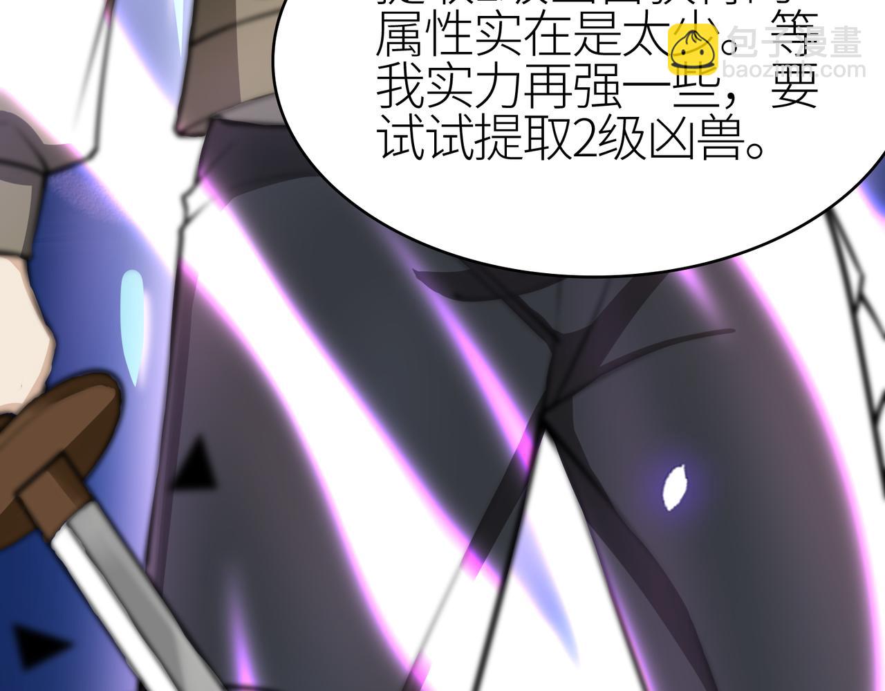 全球殺戮：開局覺醒SSS級天賦！ - 第4話 擊殺1級齧齒巨鼠！(2/4) - 6