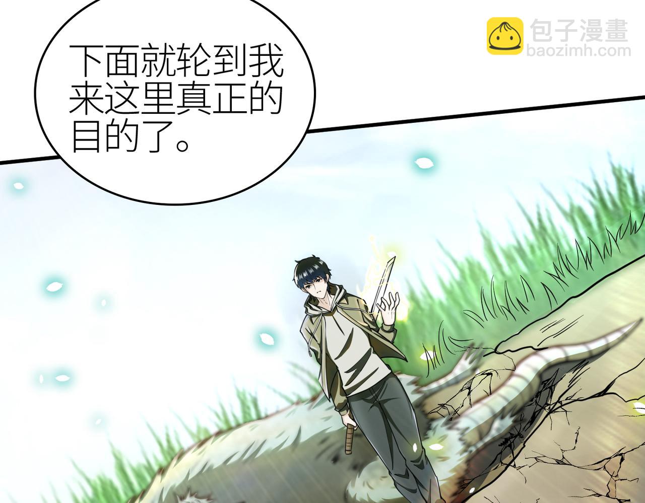 全球殺戮：開局覺醒SSS級天賦！ - 第4話 擊殺1級齧齒巨鼠！(2/4) - 8