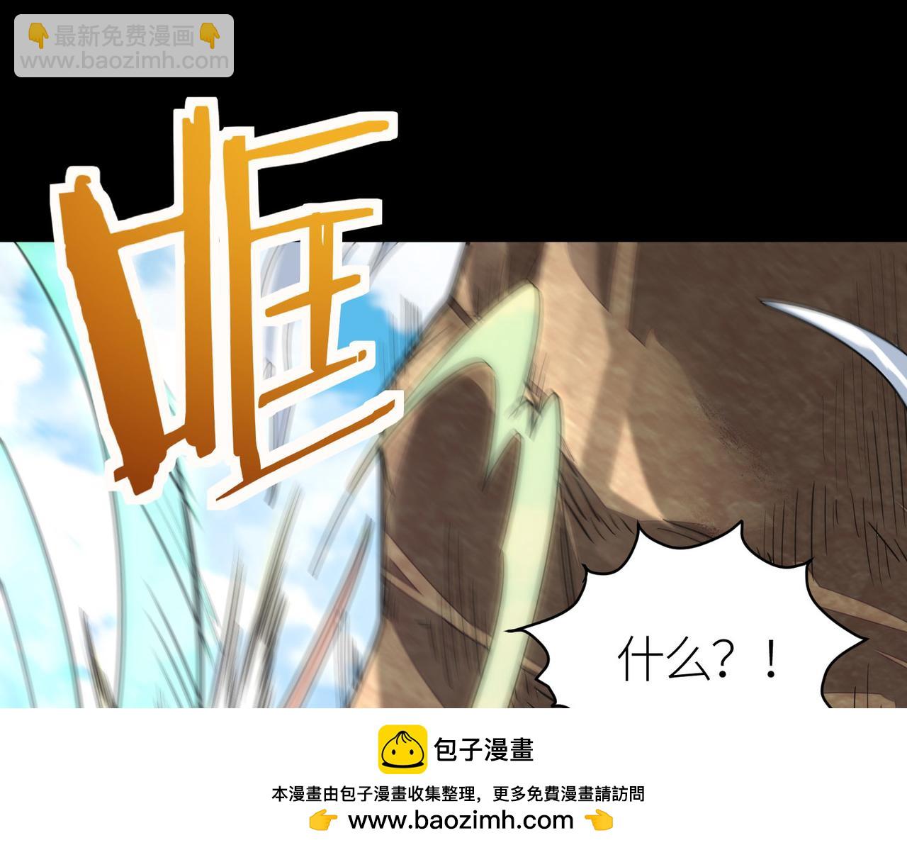 全球殺戮：開局覺醒SSS級天賦！ - 第44話 天地之力，恐怖如斯(2/4) - 6