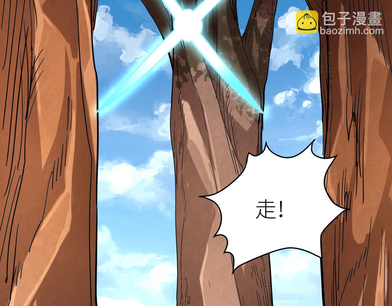 全球殺戮：開局覺醒SSS級天賦！ - 第44話 天地之力，恐怖如斯(3/4) - 1