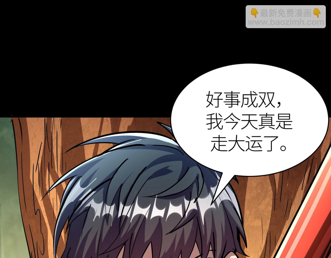 全球殺戮：開局覺醒SSS級天賦！ - 第44話 天地之力，恐怖如斯(1/4) - 5