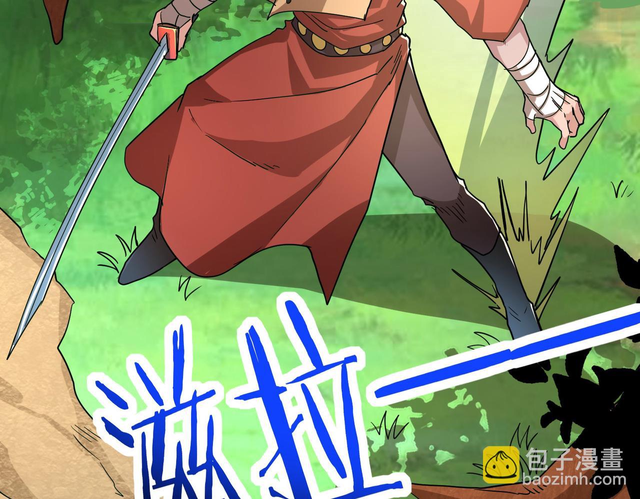 全球殺戮：開局覺醒SSS級天賦！ - 第44話 天地之力，恐怖如斯(3/4) - 4