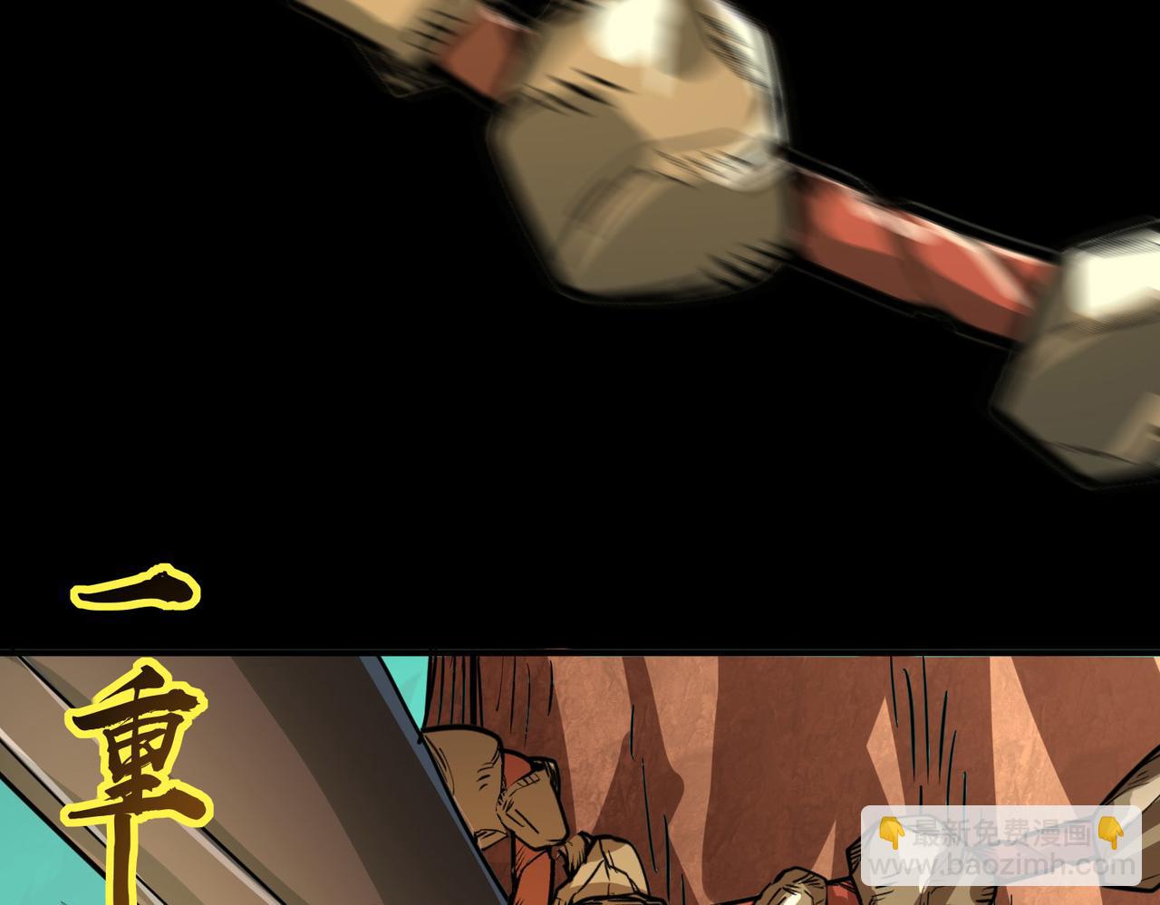 全球殺戮：開局覺醒SSS級天賦！ - 第44話 天地之力，恐怖如斯(1/4) - 4