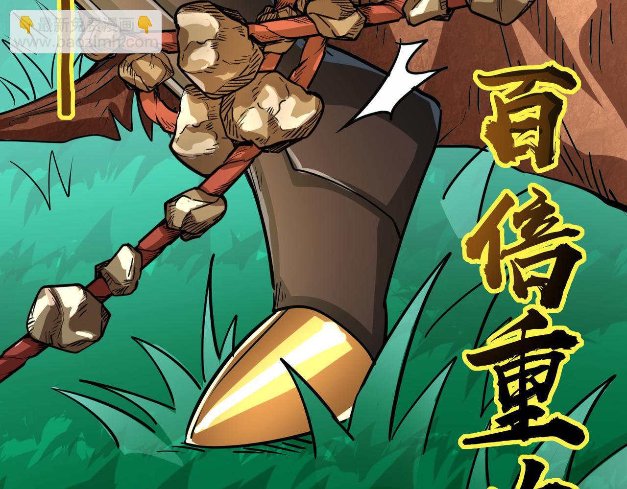 全球殺戮：開局覺醒SSS級天賦！ - 第44話 天地之力，恐怖如斯(1/4) - 5