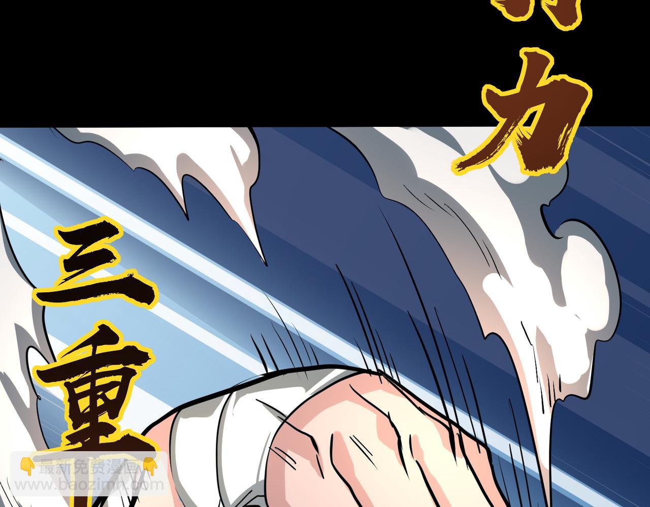 全球殺戮：開局覺醒SSS級天賦！ - 第44話 天地之力，恐怖如斯(1/4) - 2