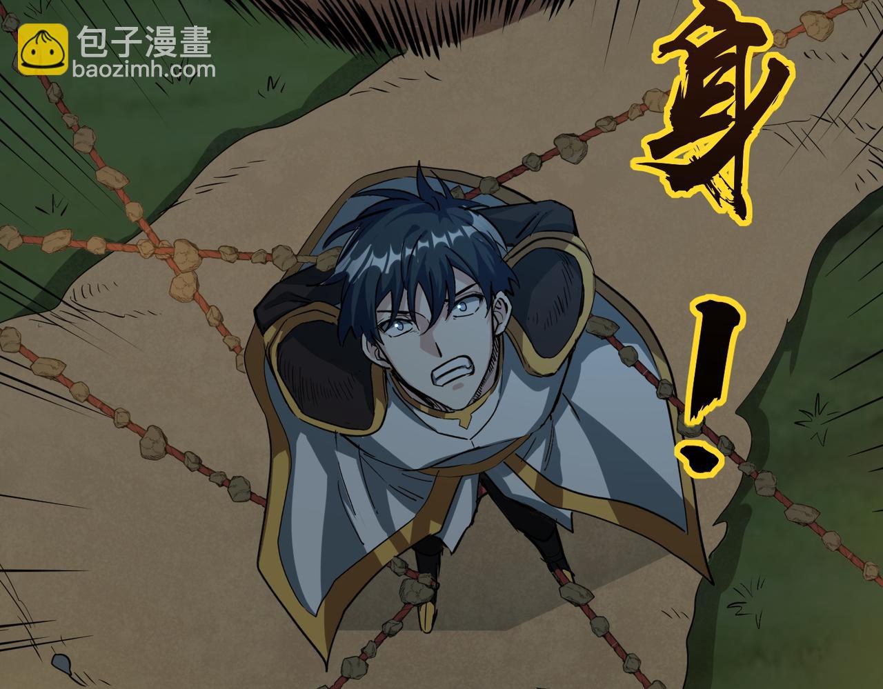 全球殺戮：開局覺醒SSS級天賦！ - 第44話 天地之力，恐怖如斯(1/4) - 5