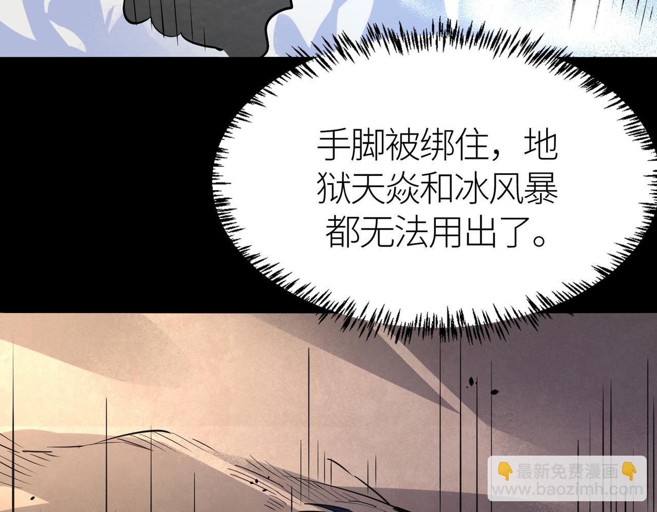 全球殺戮：開局覺醒SSS級天賦！ - 第44話 天地之力，恐怖如斯(2/4) - 6