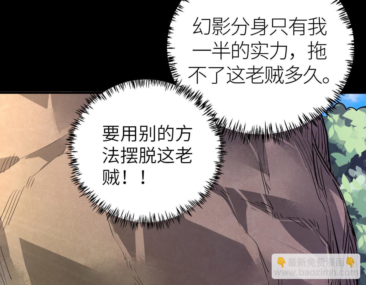 全球殺戮：開局覺醒SSS級天賦！ - 第44話 天地之力，恐怖如斯(2/4) - 4