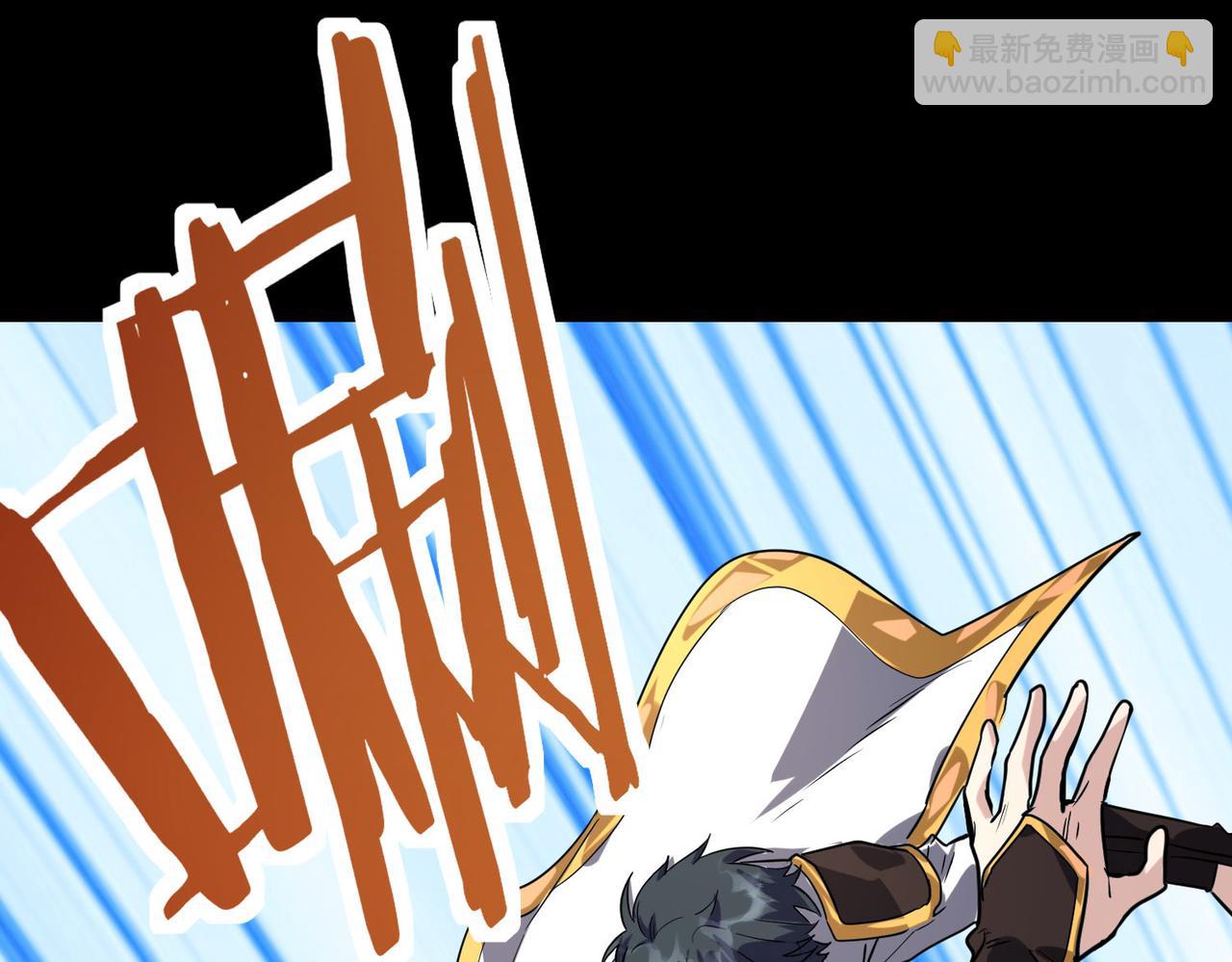 全球殺戮：開局覺醒SSS級天賦！ - 第44話 天地之力，恐怖如斯(2/4) - 8