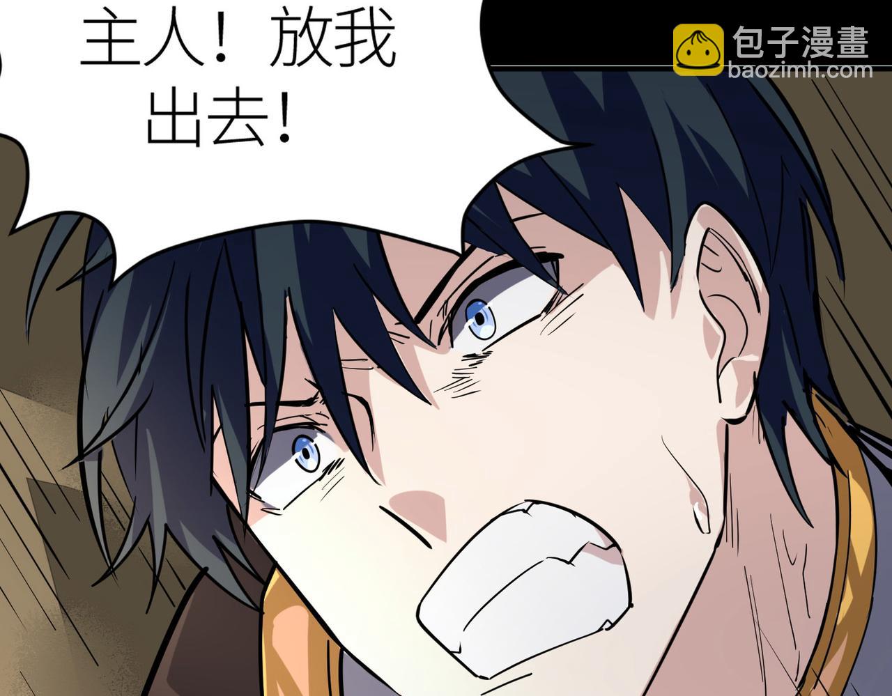 全球殺戮：開局覺醒SSS級天賦！ - 第44話 天地之力，恐怖如斯(2/4) - 7