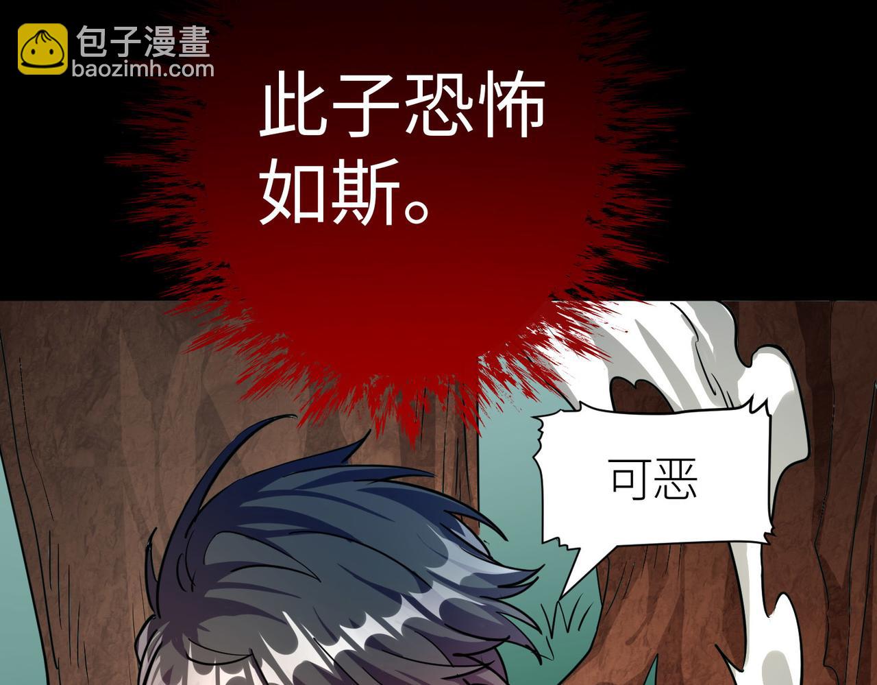 全球殺戮：開局覺醒SSS級天賦！ - 第44話 天地之力，恐怖如斯(1/4) - 1