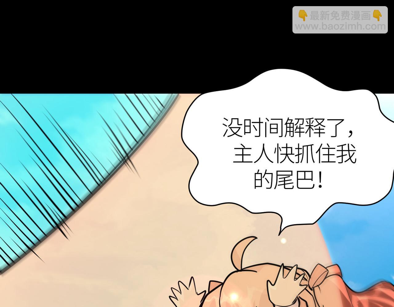 全球殺戮：開局覺醒SSS級天賦！ - 第44話 天地之力，恐怖如斯(2/4) - 6