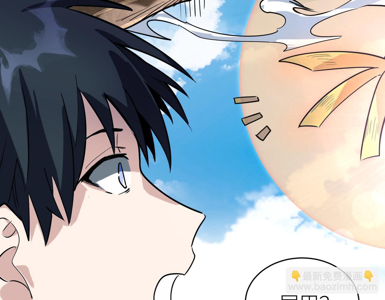 全球殺戮：開局覺醒SSS級天賦！ - 第44話 天地之力，恐怖如斯(2/4) - 1