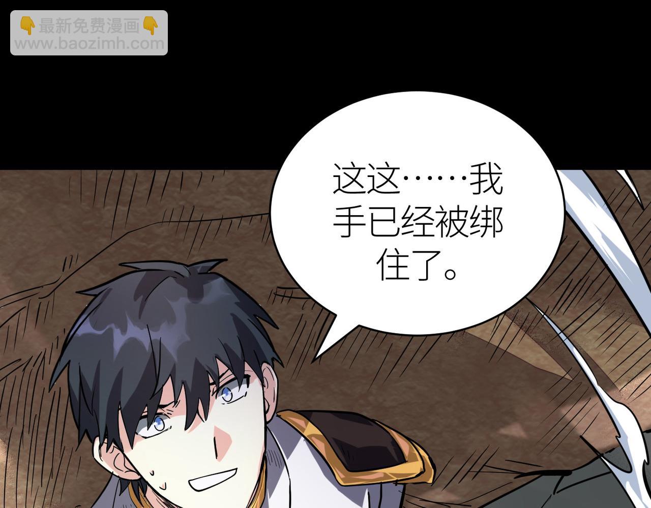 全球殺戮：開局覺醒SSS級天賦！ - 第44話 天地之力，恐怖如斯(2/4) - 3