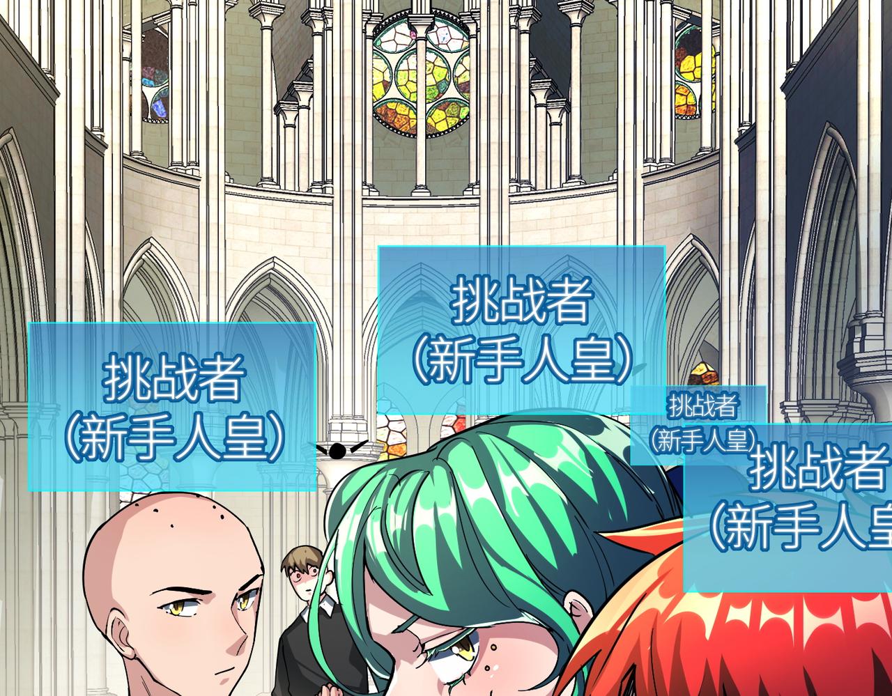 全球殺戮：開局覺醒SSS級天賦！ - 第46話 守護者的陰謀(1/5) - 3