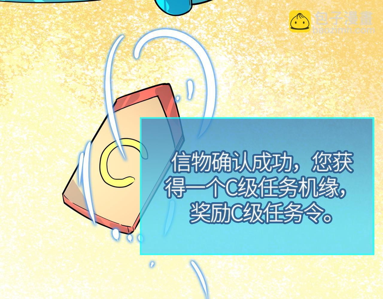 全球殺戮：開局覺醒SSS級天賦！ - 第46話 守護者的陰謀(3/5) - 7