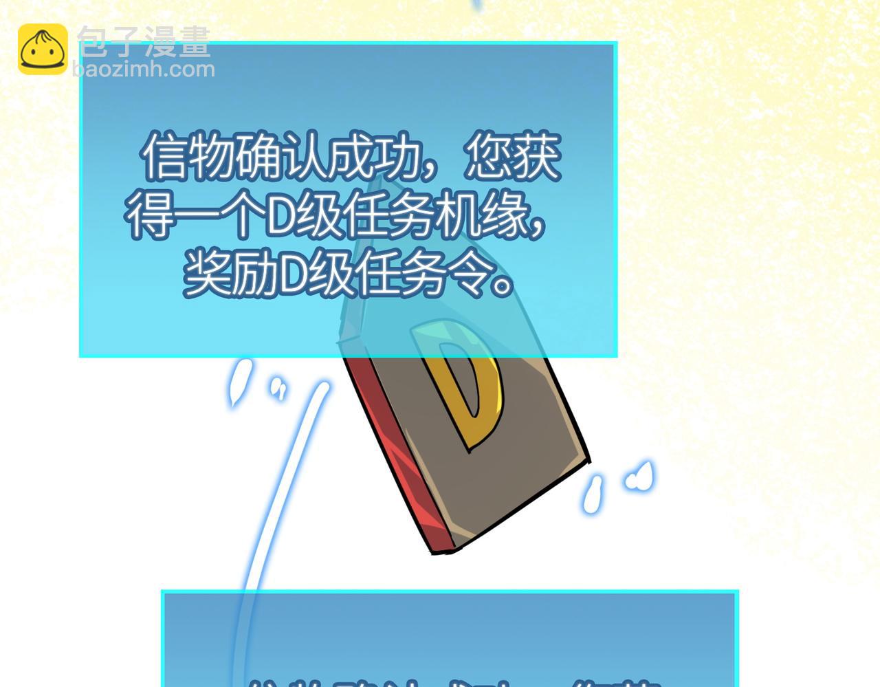 全球殺戮：開局覺醒SSS級天賦！ - 第46話 守護者的陰謀(3/5) - 8