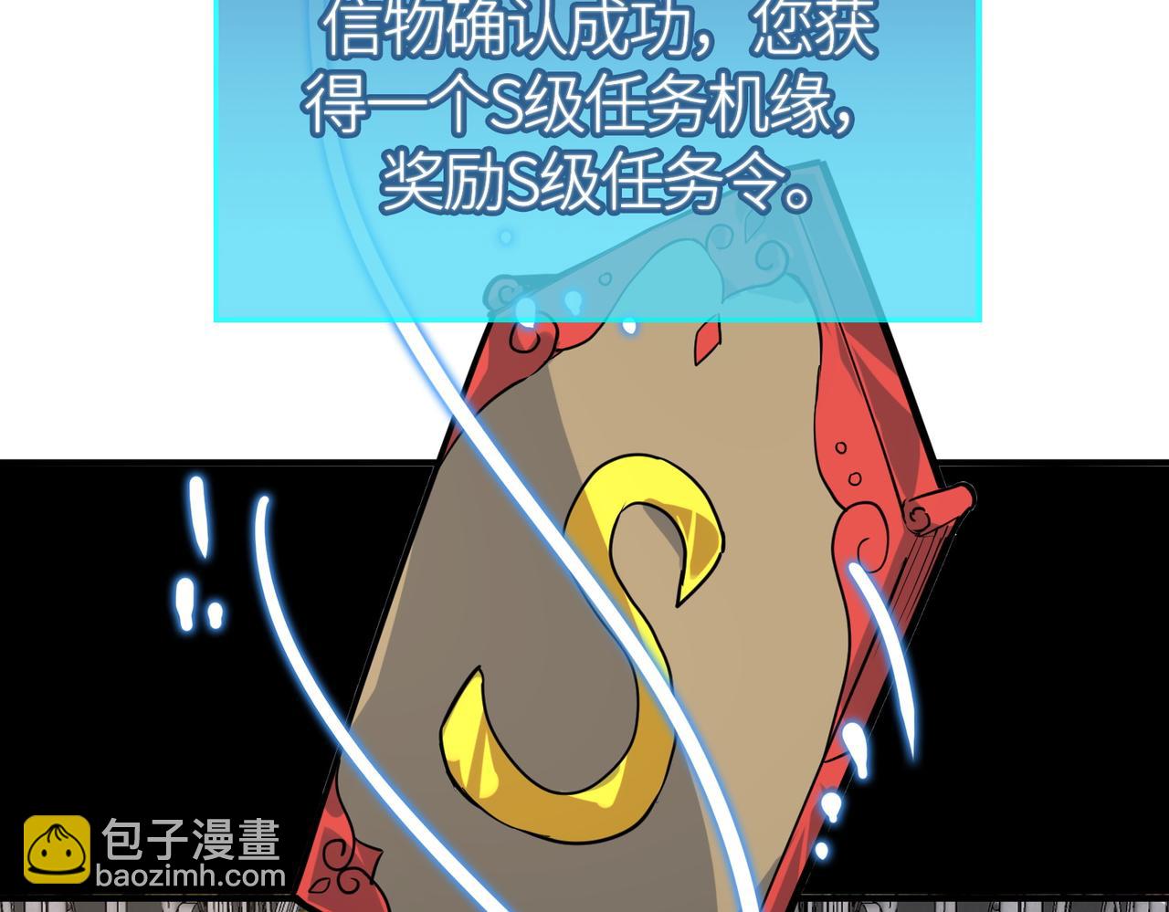 全球殺戮：開局覺醒SSS級天賦！ - 第46話 守護者的陰謀(3/5) - 1