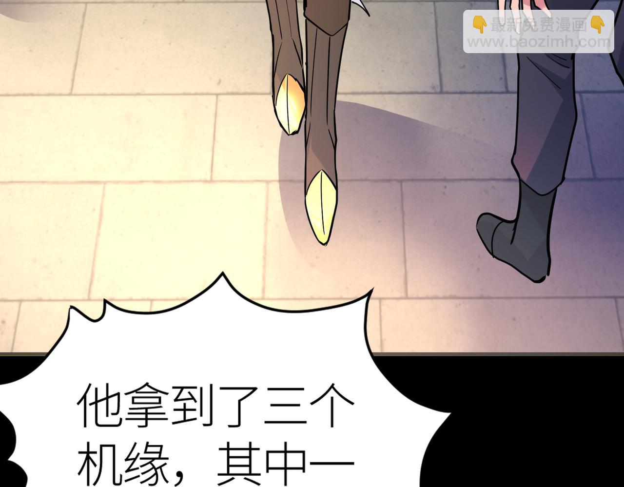 全球殺戮：開局覺醒SSS級天賦！ - 第46話 守護者的陰謀(3/5) - 5