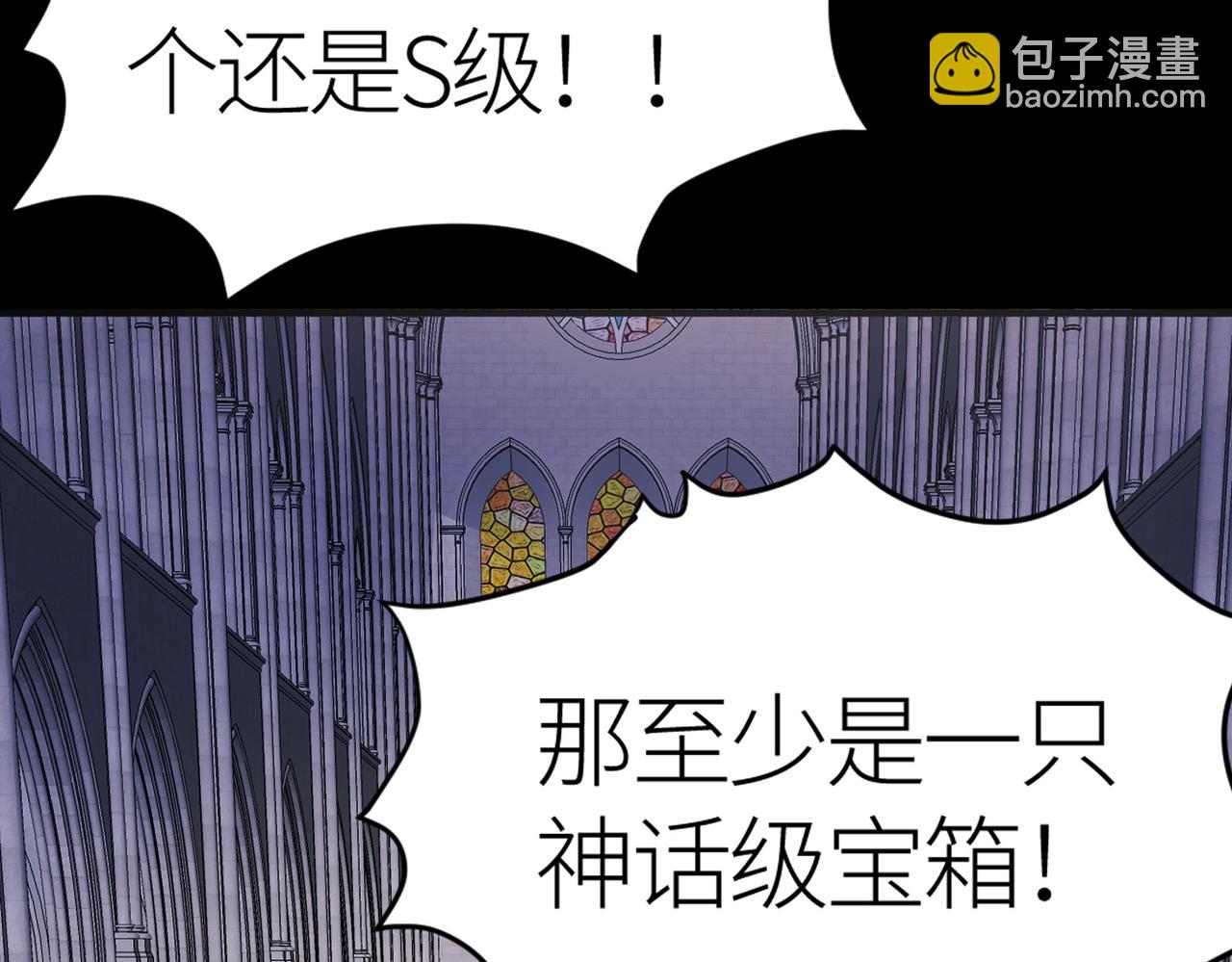 全球殺戮：開局覺醒SSS級天賦！ - 第46話 守護者的陰謀(3/5) - 6