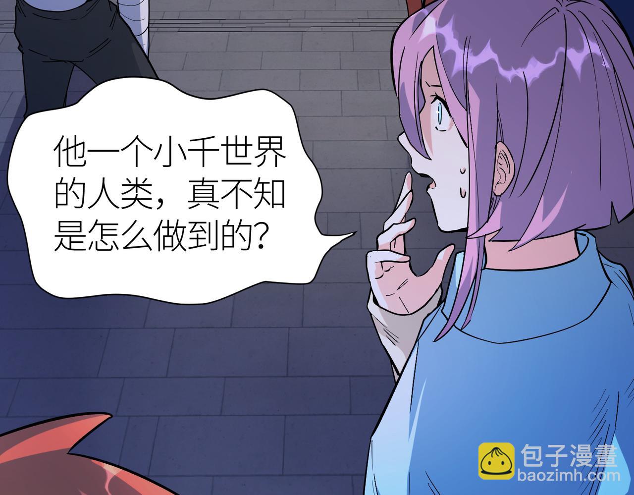 全球殺戮：開局覺醒SSS級天賦！ - 第46話 守護者的陰謀(3/5) - 8