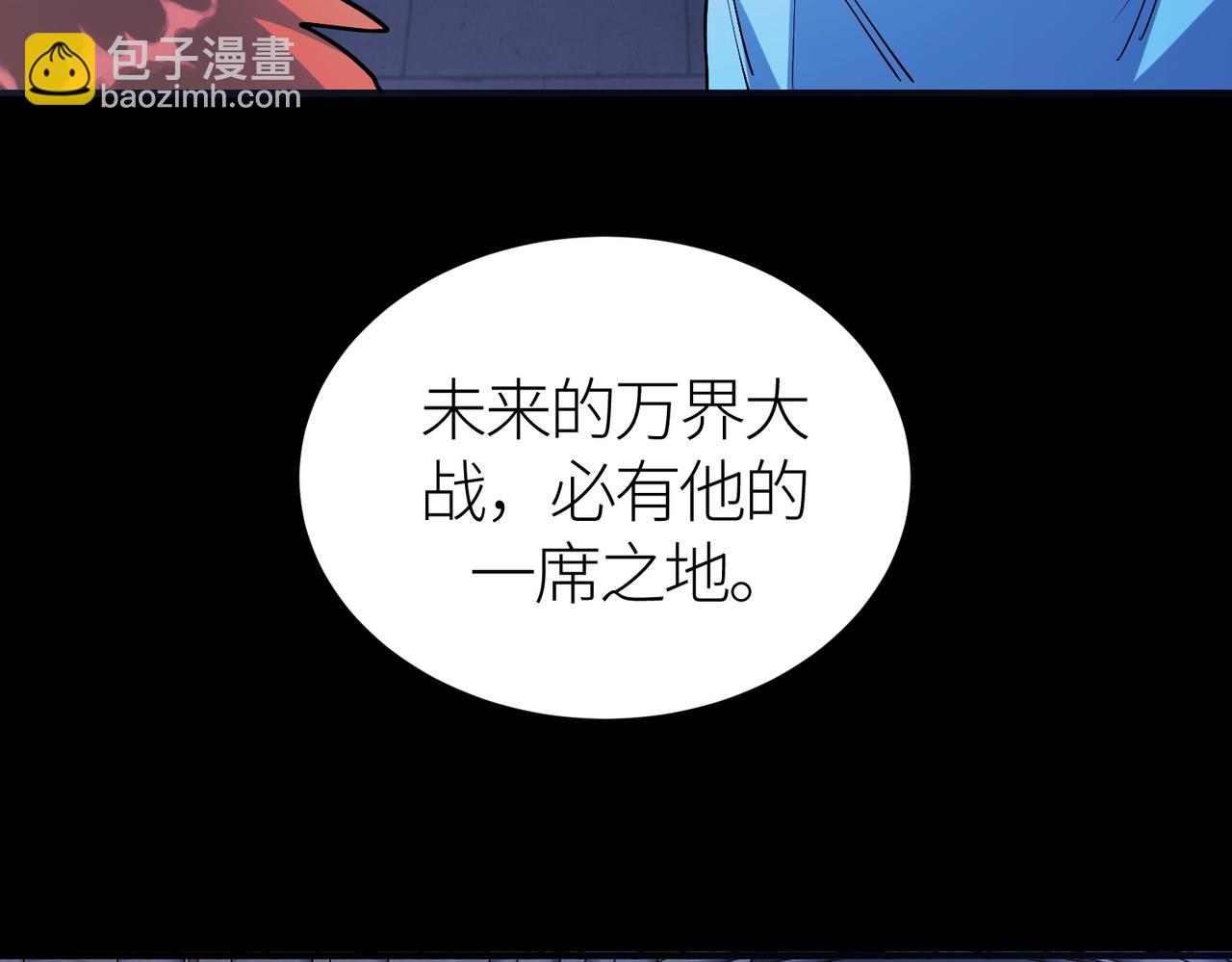 全球殺戮：開局覺醒SSS級天賦！ - 第46話 守護者的陰謀(3/5) - 1