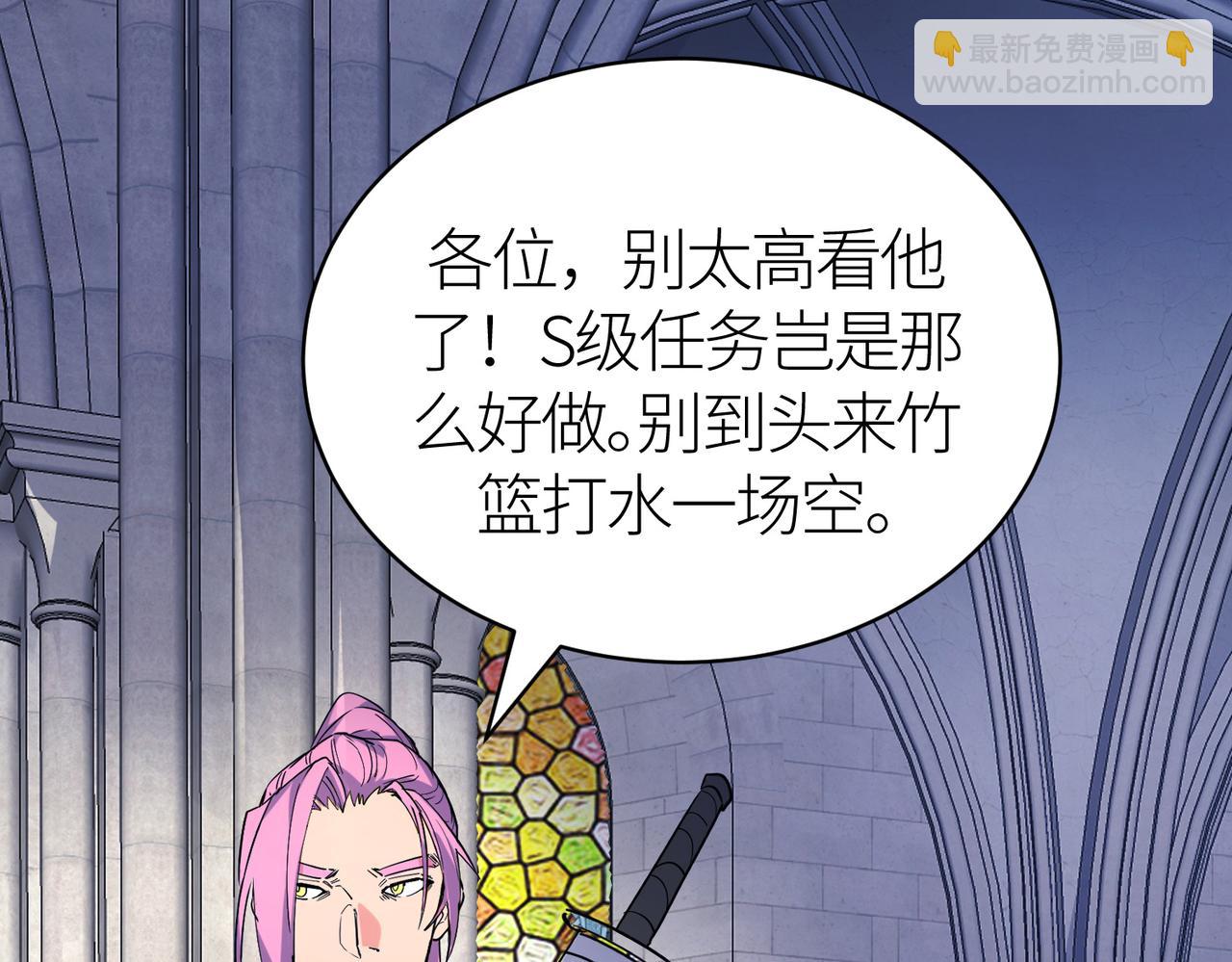 全球殺戮：開局覺醒SSS級天賦！ - 第46話 守護者的陰謀(3/5) - 2