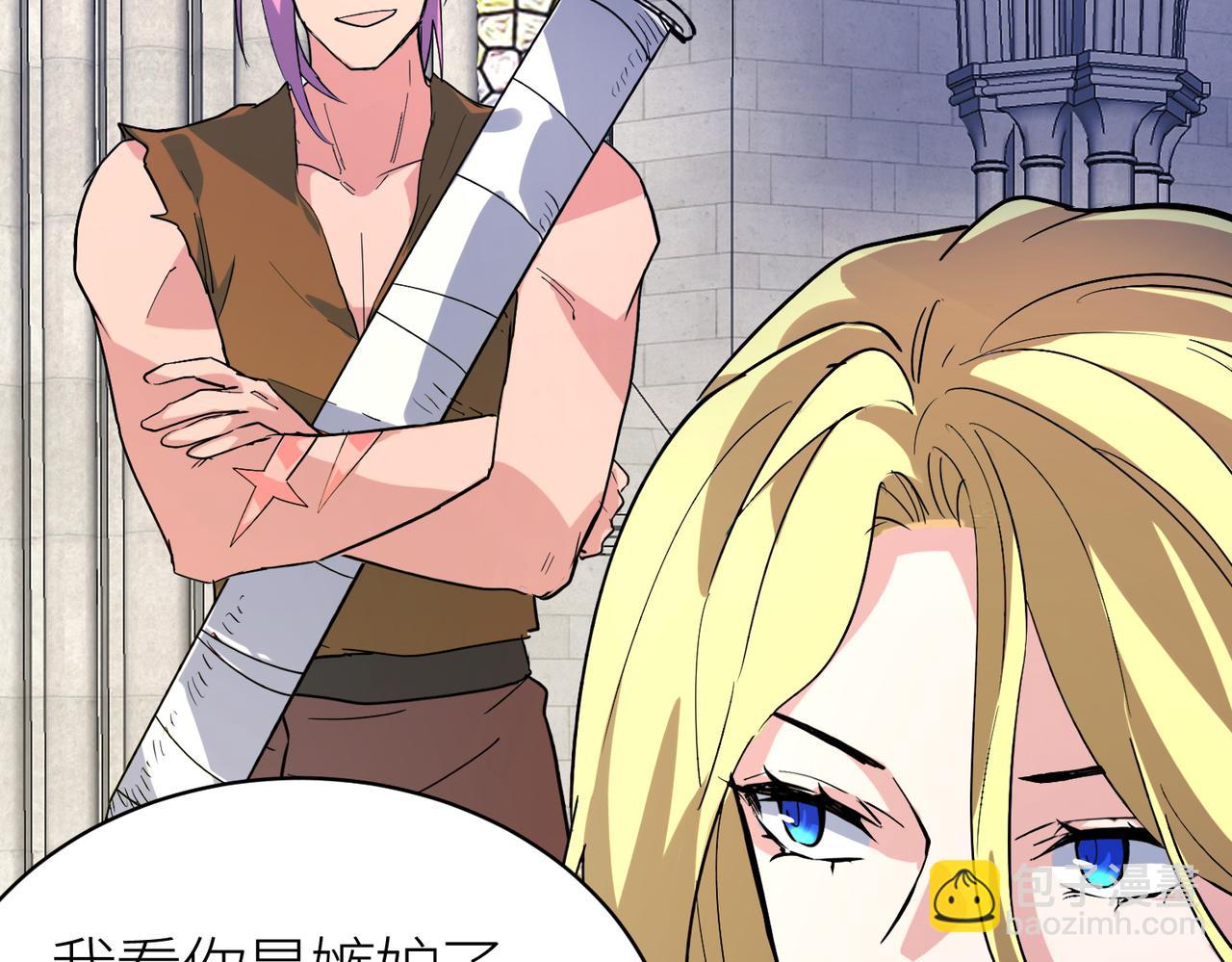 全球殺戮：開局覺醒SSS級天賦！ - 第46話 守護者的陰謀(3/5) - 3