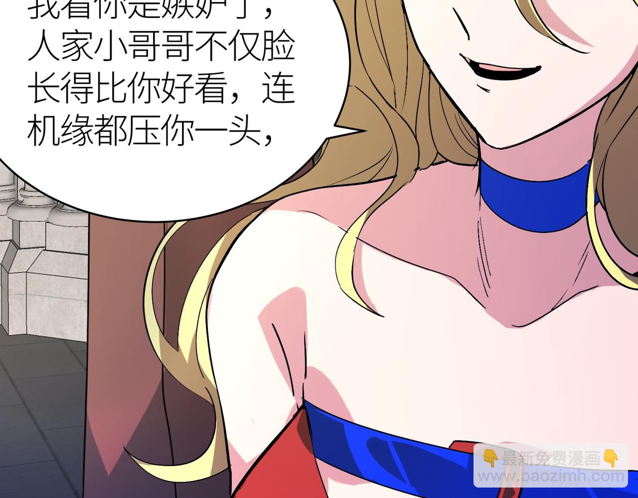 全球殺戮：開局覺醒SSS級天賦！ - 第46話 守護者的陰謀(3/5) - 4