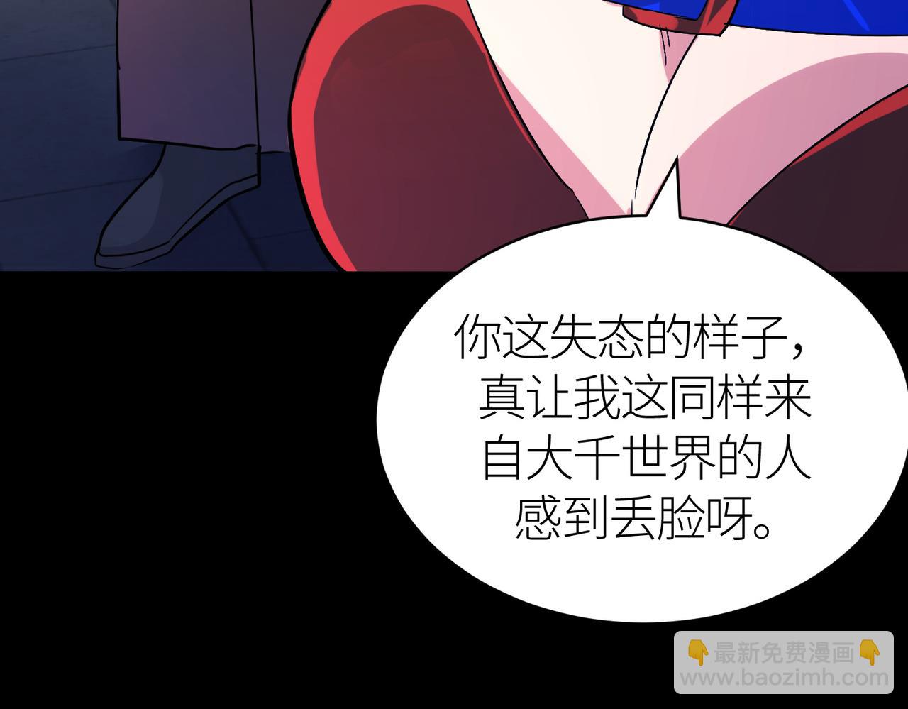 全球殺戮：開局覺醒SSS級天賦！ - 第46話 守護者的陰謀(3/5) - 5