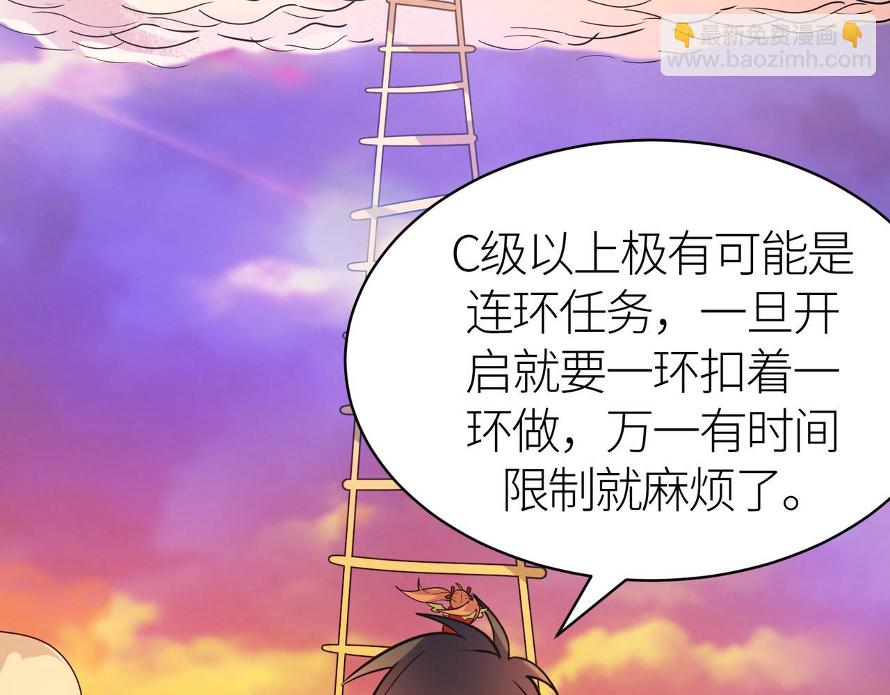 全球殺戮：開局覺醒SSS級天賦！ - 第46話 守護者的陰謀(3/5) - 4