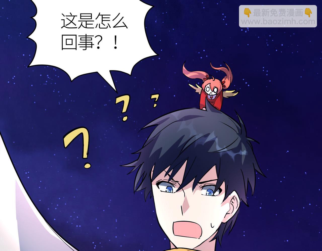 全球殺戮：開局覺醒SSS級天賦！ - 第46話 守護者的陰謀(4/5) - 2