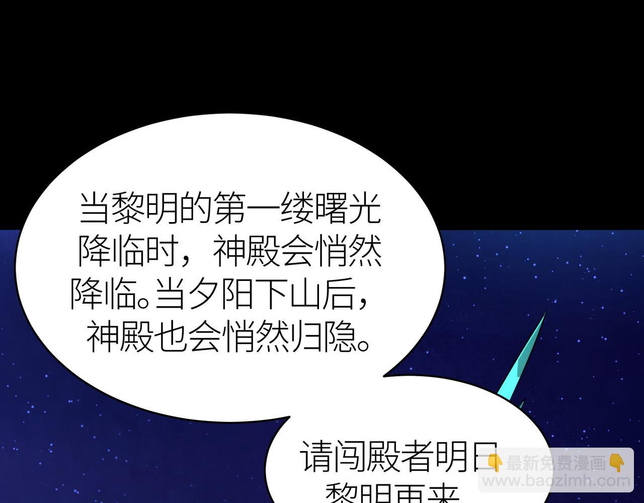 全球殺戮：開局覺醒SSS級天賦！ - 第46話 守護者的陰謀(4/5) - 4