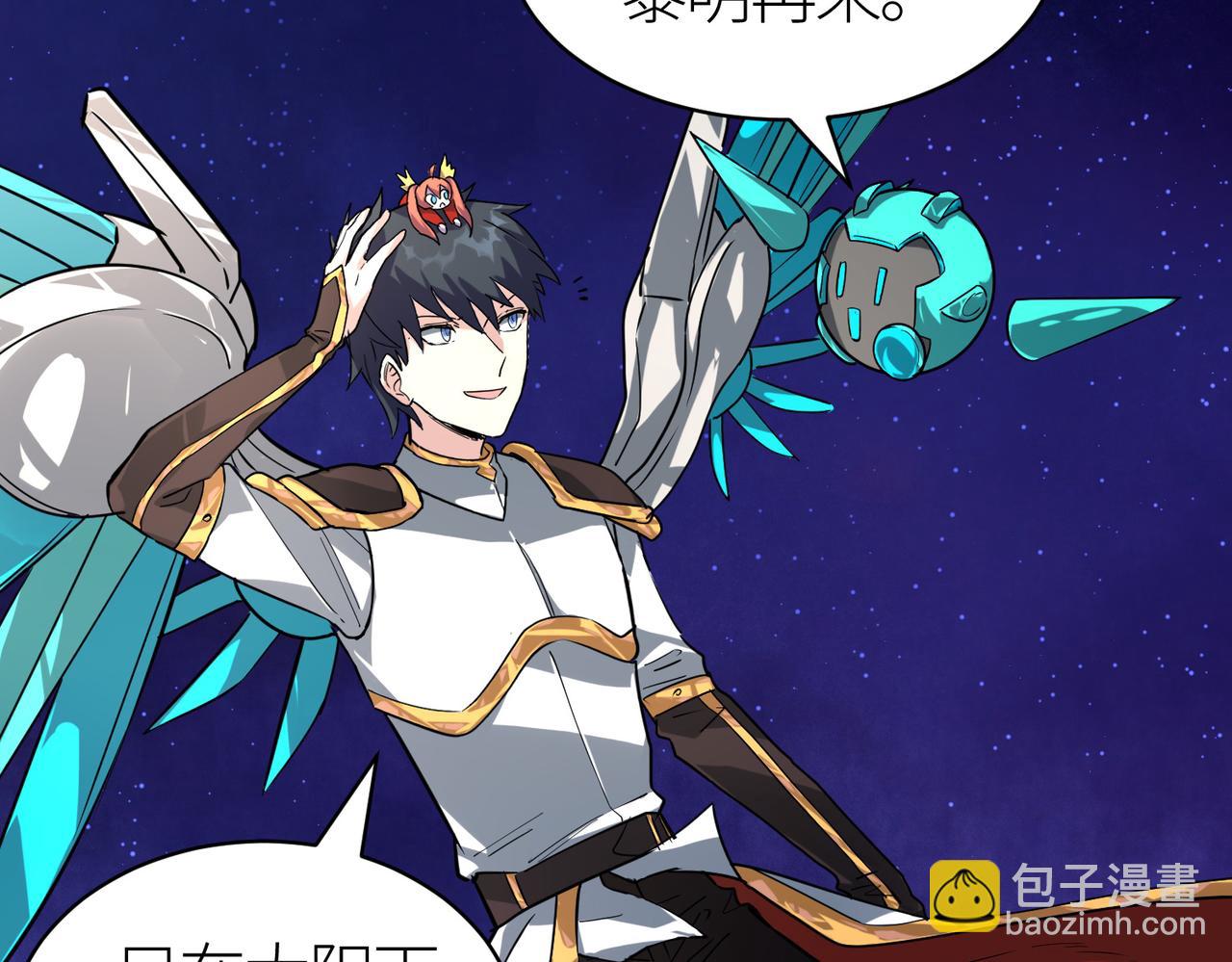 全球殺戮：開局覺醒SSS級天賦！ - 第46話 守護者的陰謀(4/5) - 5