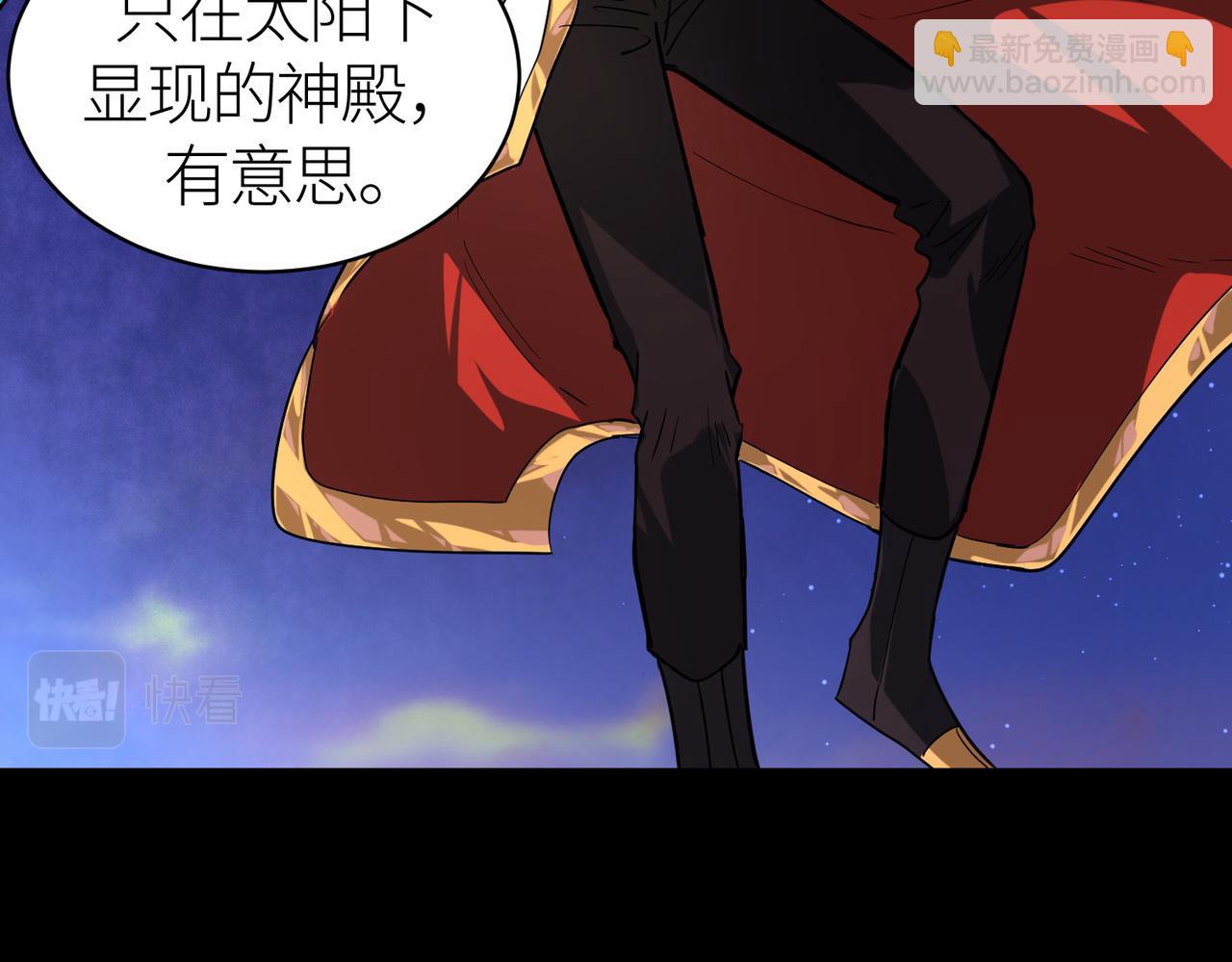 全球殺戮：開局覺醒SSS級天賦！ - 第46話 守護者的陰謀(4/5) - 6