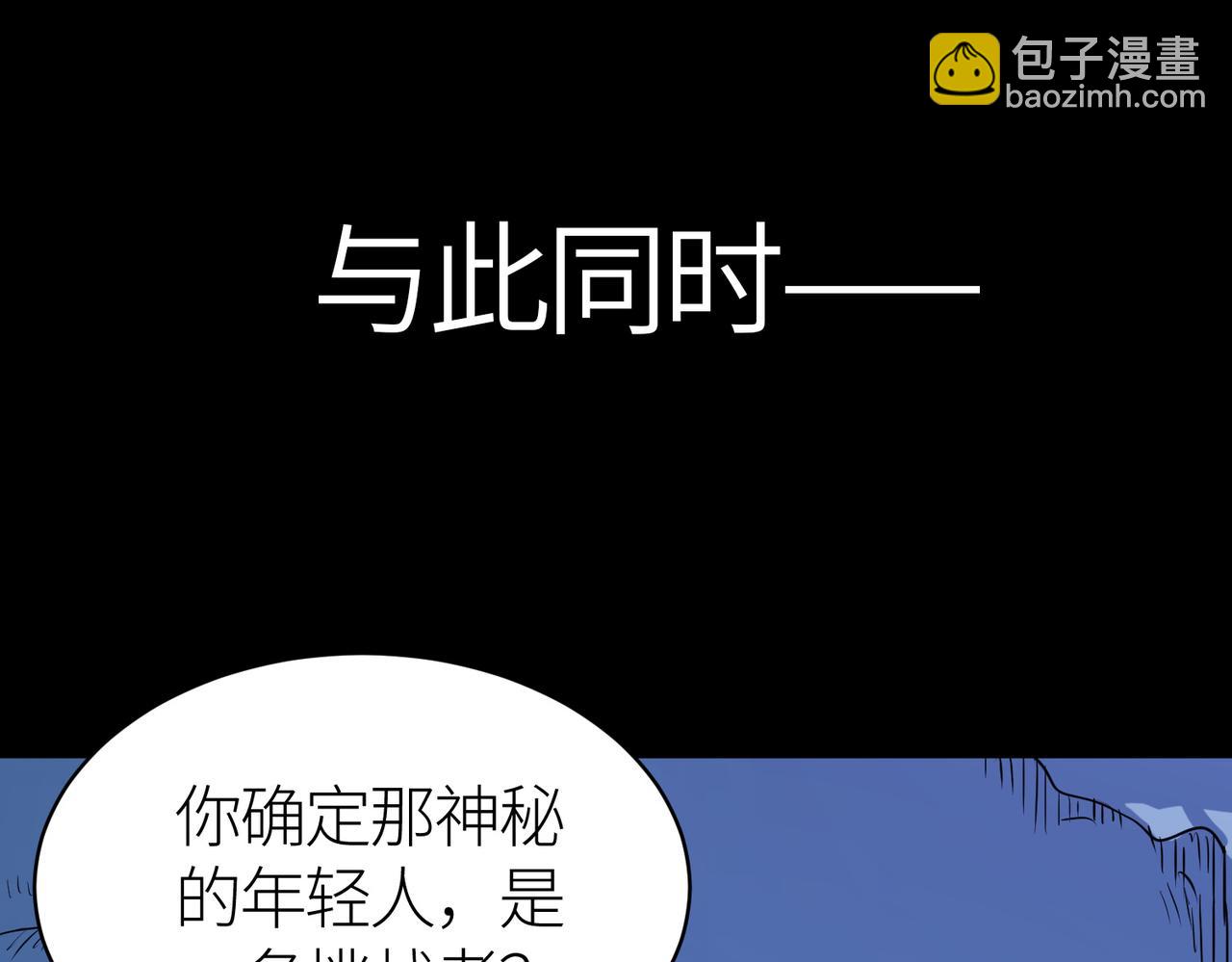 全球殺戮：開局覺醒SSS級天賦！ - 第46話 守護者的陰謀(4/5) - 7