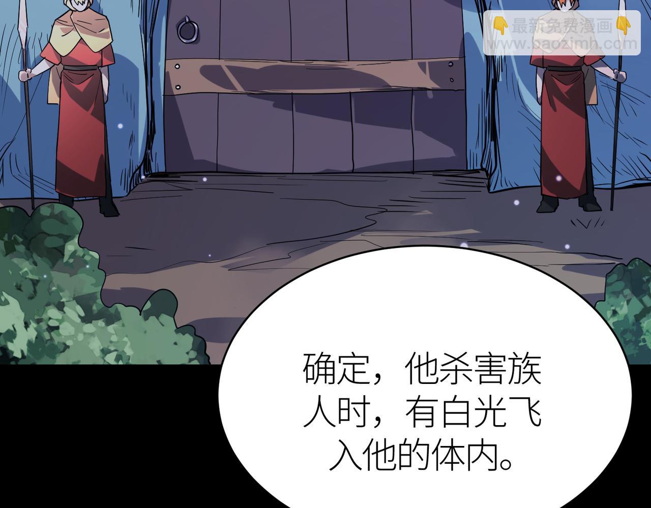 全球殺戮：開局覺醒SSS級天賦！ - 第46話 守護者的陰謀(4/5) - 1