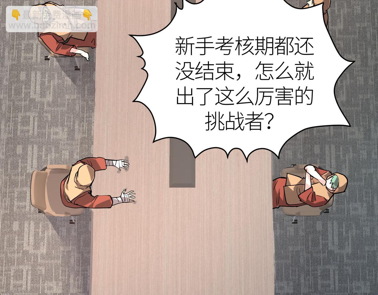 全球殺戮：開局覺醒SSS級天賦！ - 第46話 守護者的陰謀(4/5) - 5