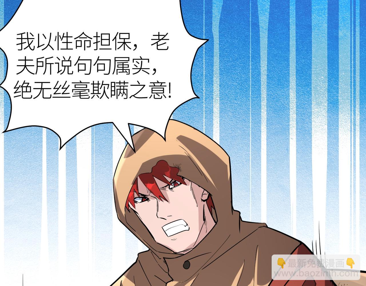 全球殺戮：開局覺醒SSS級天賦！ - 第46話 守護者的陰謀(4/5) - 7