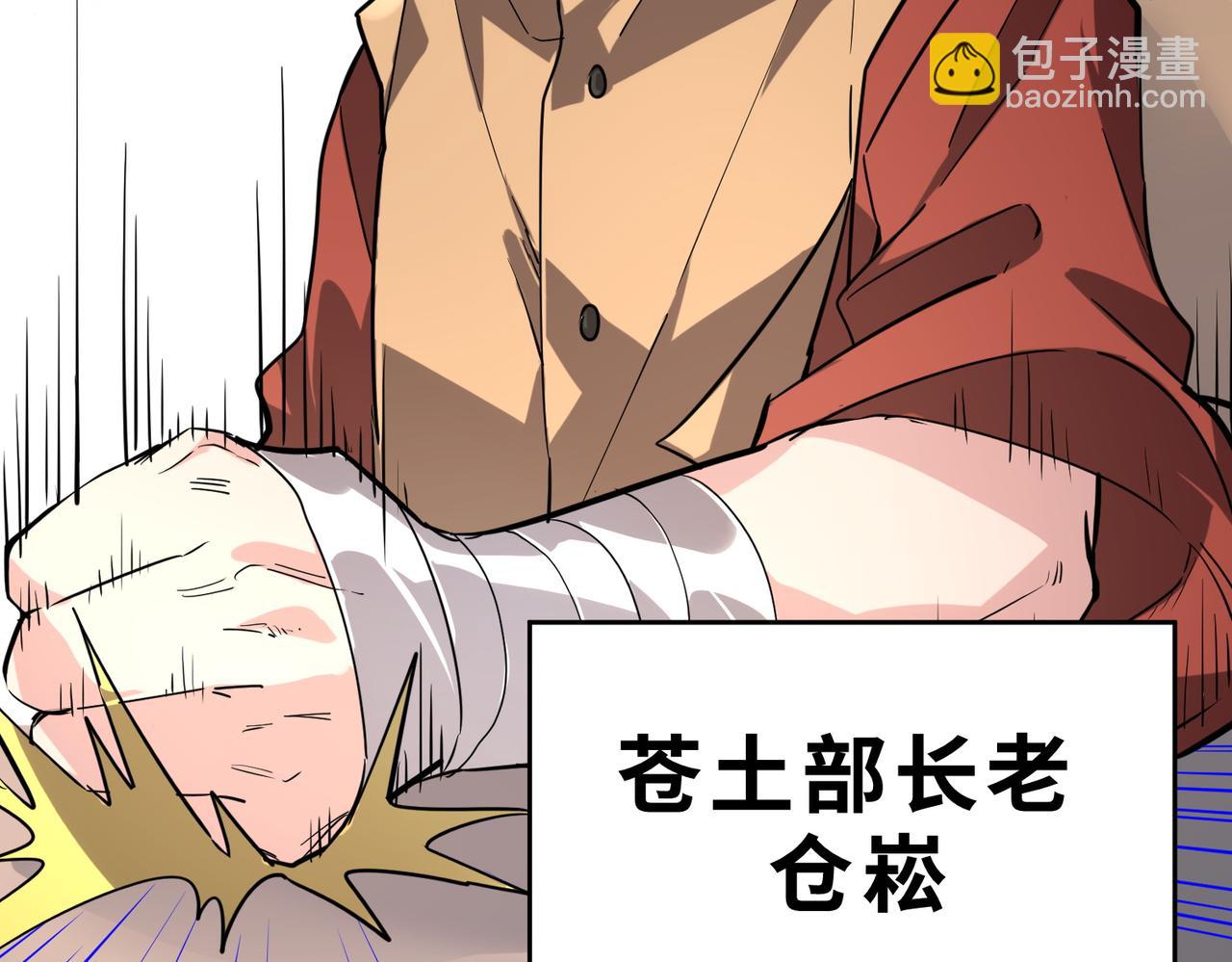 全球殺戮：開局覺醒SSS級天賦！ - 第46話 守護者的陰謀(4/5) - 8