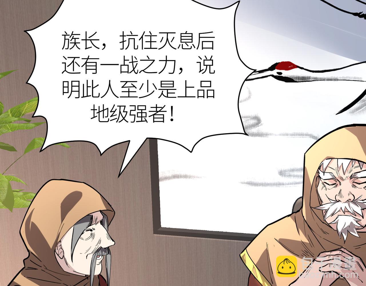 全球殺戮：開局覺醒SSS級天賦！ - 第46話 守護者的陰謀(4/5) - 2