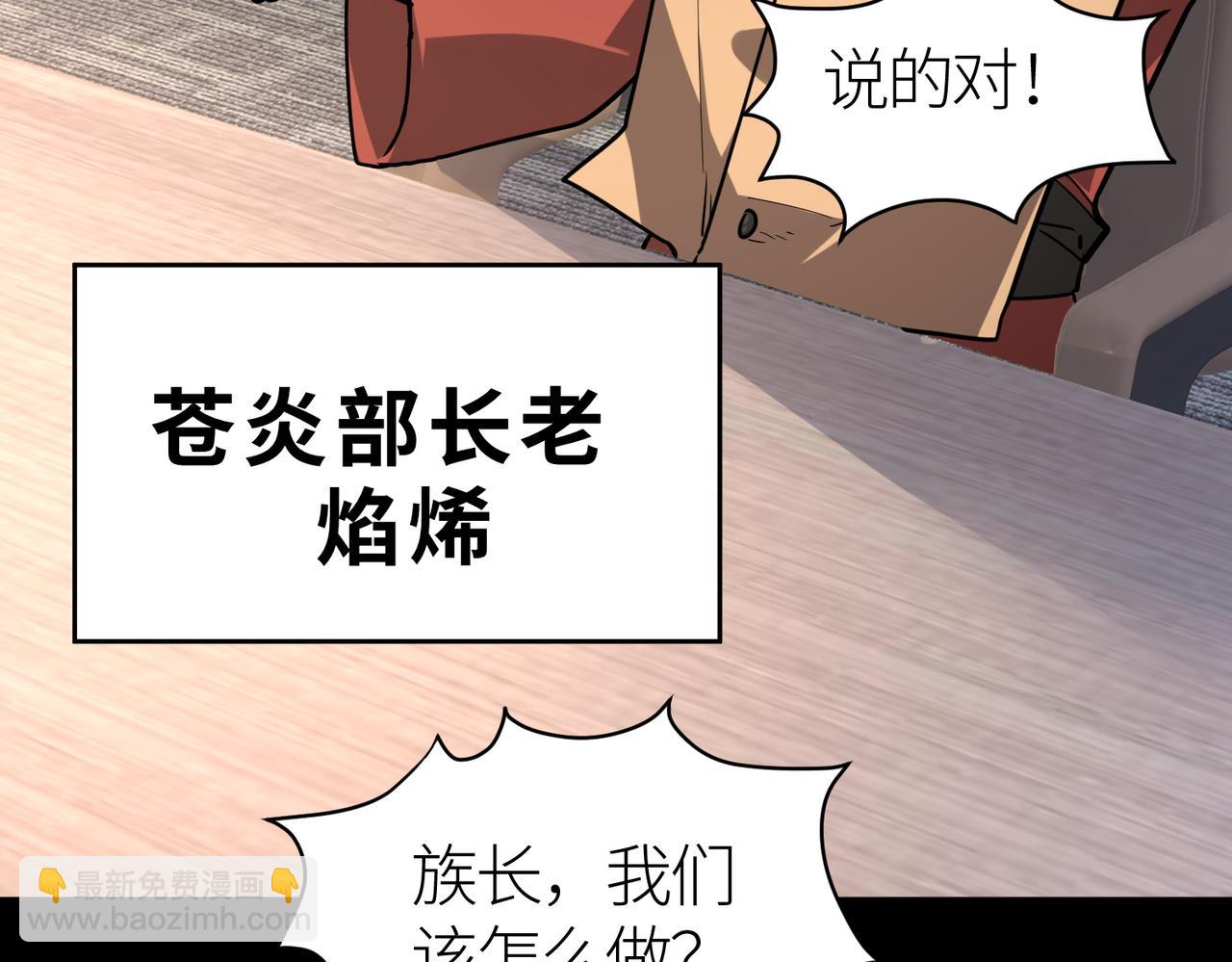 全球殺戮：開局覺醒SSS級天賦！ - 第46話 守護者的陰謀(4/5) - 6