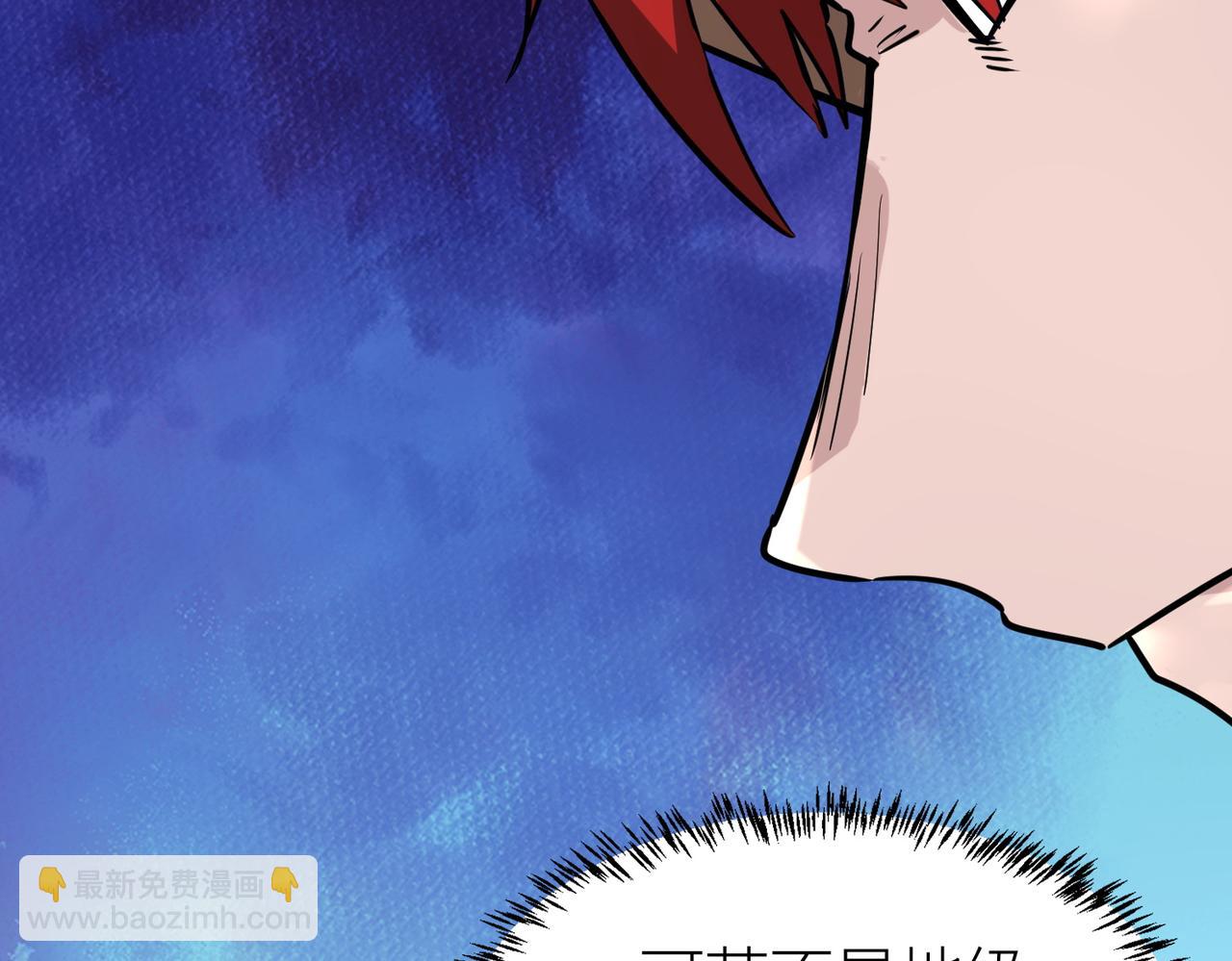 全球殺戮：開局覺醒SSS級天賦！ - 第46話 守護者的陰謀(4/5) - 8