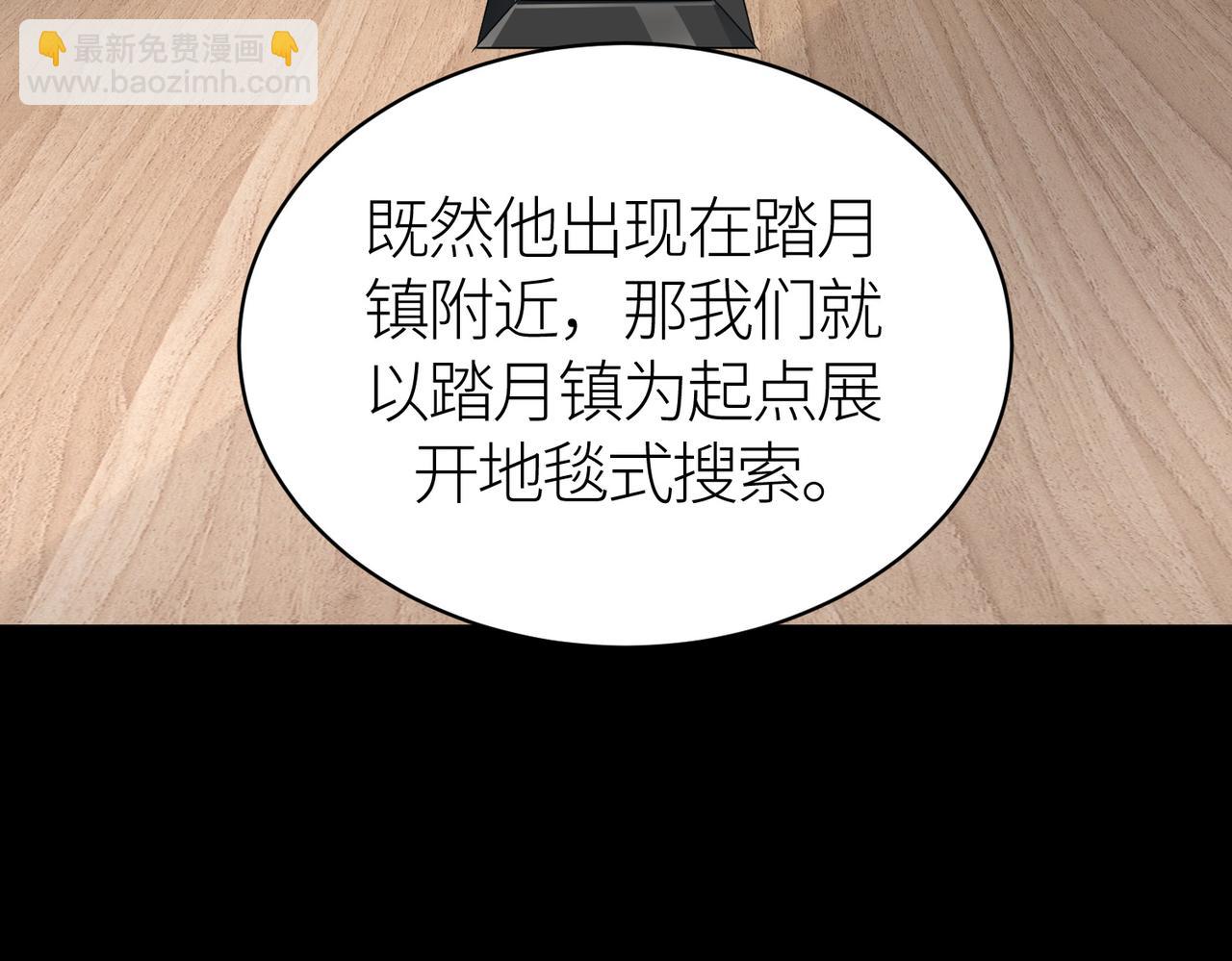 全球殺戮：開局覺醒SSS級天賦！ - 第46話 守護者的陰謀(4/5) - 7